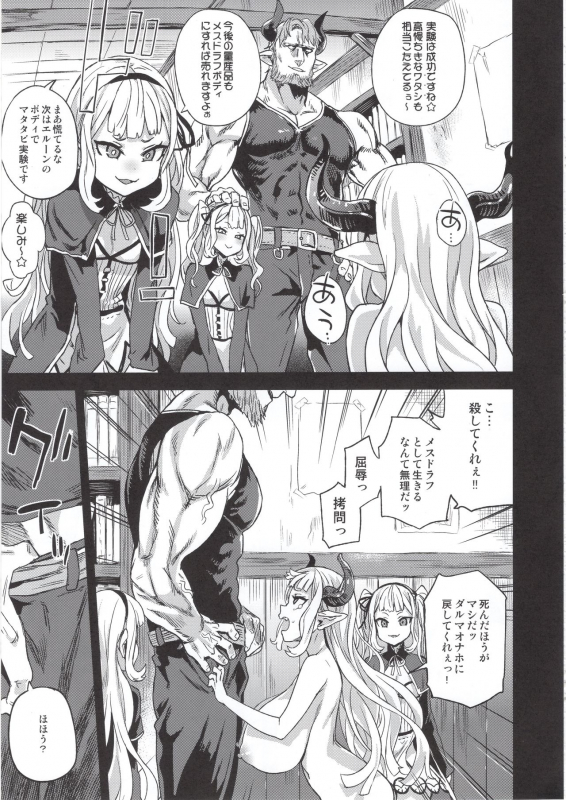 (C97) [Fatalpulse (Asanagi)] BOTTOM of the SKY (Granblue Fantasy)_047