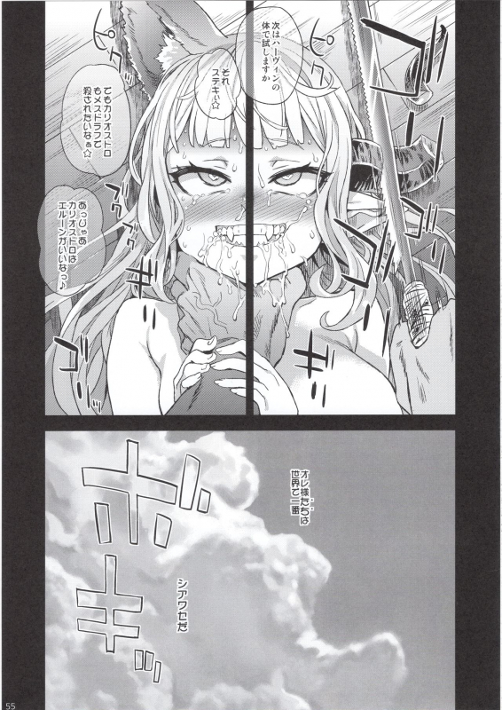 (C97) [Fatalpulse (Asanagi)] BOTTOM of the SKY (Granblue Fantasy)_053