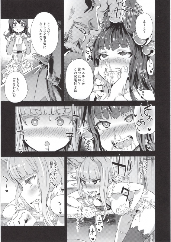 (C97) [Fatalpulse (Asanagi)] BOTTOM of the SKY (Granblue Fantasy)_063