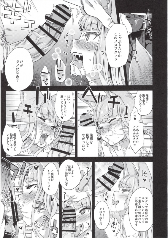 (C97) [Fatalpulse (Asanagi)] BOTTOM of the SKY (Granblue Fantasy)_069