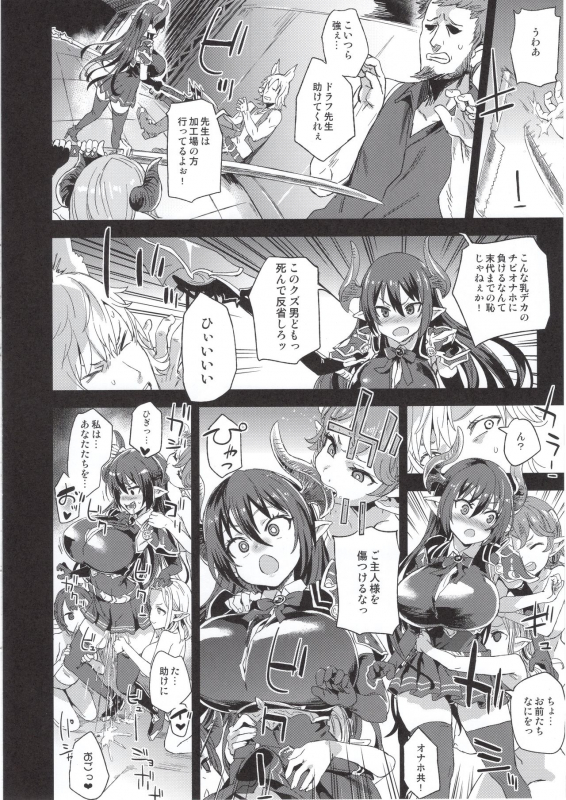 (C97) [Fatalpulse (Asanagi)] BOTTOM of the SKY (Granblue Fantasy)_096