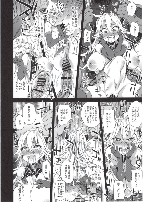 (C97) [Fatalpulse (Asanagi)] BOTTOM of the SKY (Granblue Fantasy)_100