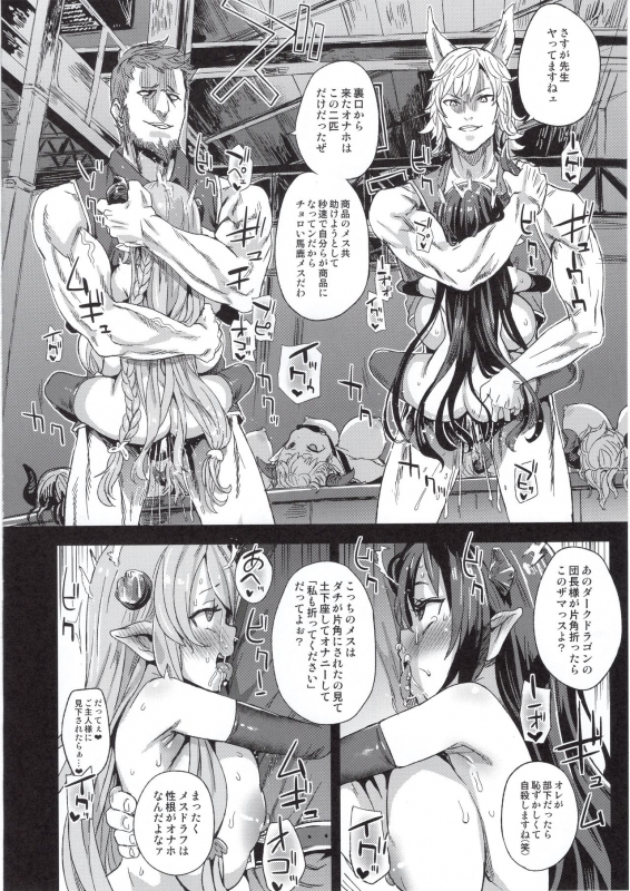 (C97) [Fatalpulse (Asanagi)] BOTTOM of the SKY (Granblue Fantasy)_106