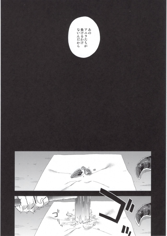 (C97) [Fatalpulse (Asanagi)] BOTTOM of the SKY (Granblue Fantasy)_113