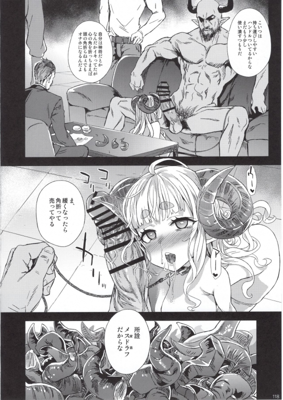 (C97) [Fatalpulse (Asanagi)] BOTTOM of the SKY (Granblue Fantasy)_116