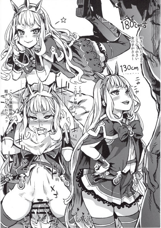 (C97) [Fatalpulse (Asanagi)] BOTTOM of the SKY (Granblue Fantasy)_135