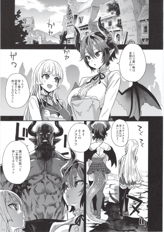 (C97) [Fatalpulse (Asanagi)] BOTTOM of the SKY (Granblue Fantasy)_141