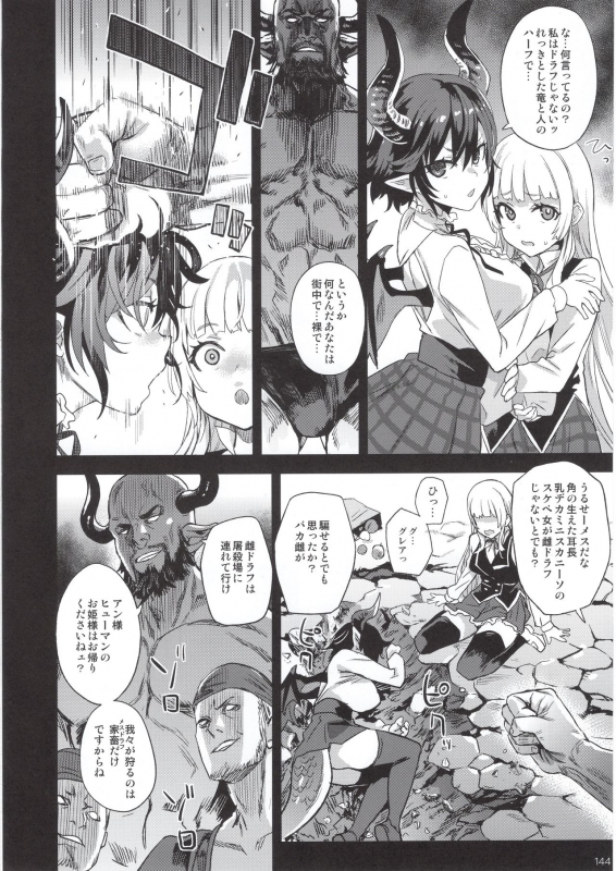 (C97) [Fatalpulse (Asanagi)] BOTTOM of the SKY (Granblue Fantasy)_142