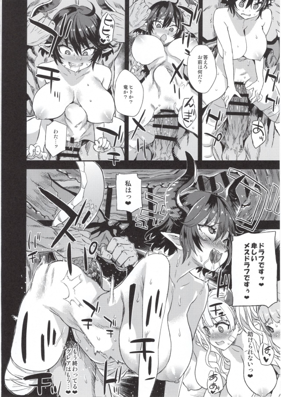 (C97) [Fatalpulse (Asanagi)] BOTTOM of the SKY (Granblue Fantasy)_148