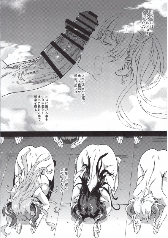 (C97) [Fatalpulse (Asanagi)] BOTTOM of the SKY (Granblue Fantasy)_158