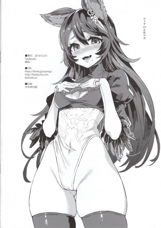 (C97) [Fatalpulse (Asanagi)] Gareki 30 (Various)_11