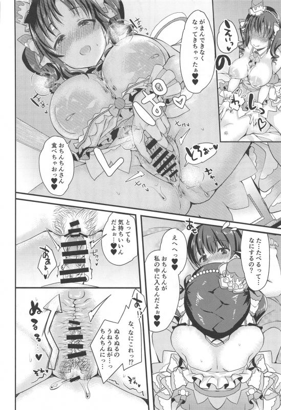 (C97) [Frontline (Margamoid)] Totoki Airi to Mimura Kanako ni Shota ga Kotteri Sakusei S_18