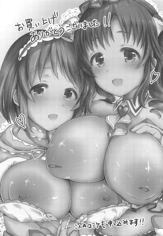 (C97) [Frontline (Margamoid)] Totoki Airi to Mimura Kanako ni Shota ga Kotteri Sakusei S_23