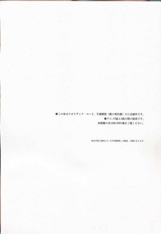 (C97) [Fuka Fuka (Sekiya Asami)] Utopia (Qualidea Code)_02