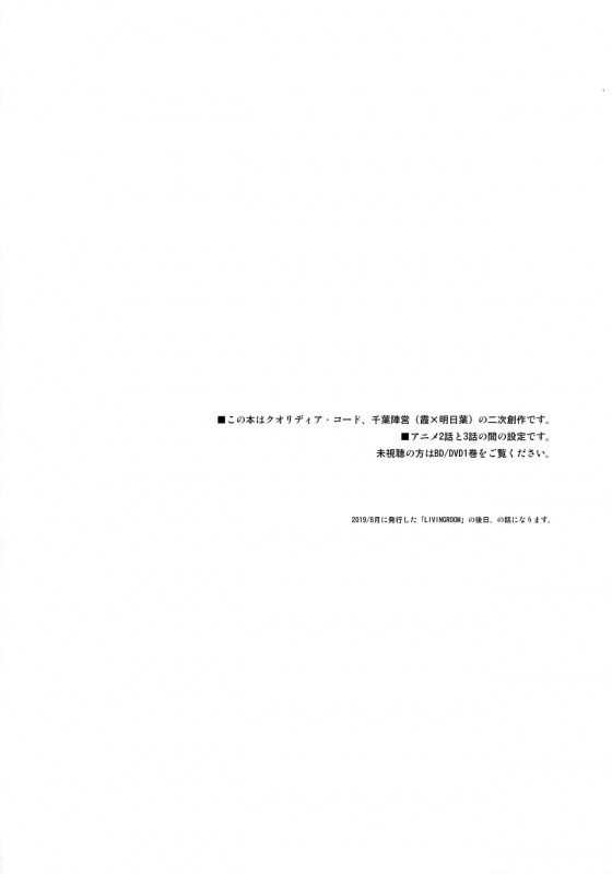 (C97) [Fuka Fuka (Sekiya Asami)] Utopia (Qualidea Code)_02