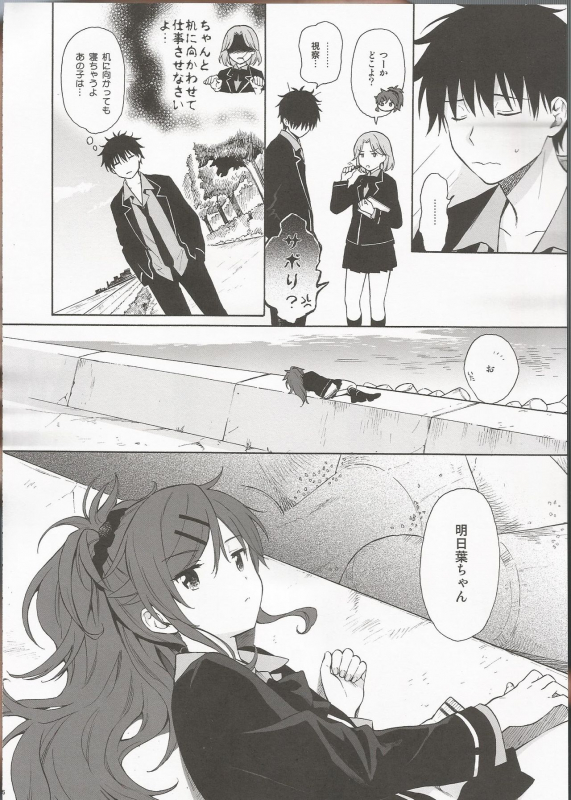 (C97) [Fuka Fuka (Sekiya Asami)] Utopia (Qualidea Code)_04