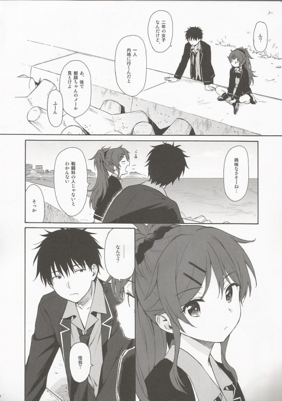 (C97) [Fuka Fuka (Sekiya Asami)] Utopia (Qualidea Code)_06