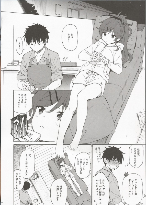 (C97) [Fuka Fuka (Sekiya Asami)] Utopia (Qualidea Code)_08