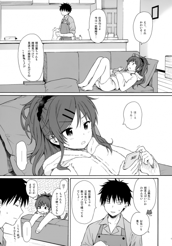 (C97) [Fuka Fuka (Sekiya Asami)] Utopia (Qualidea Code)_09