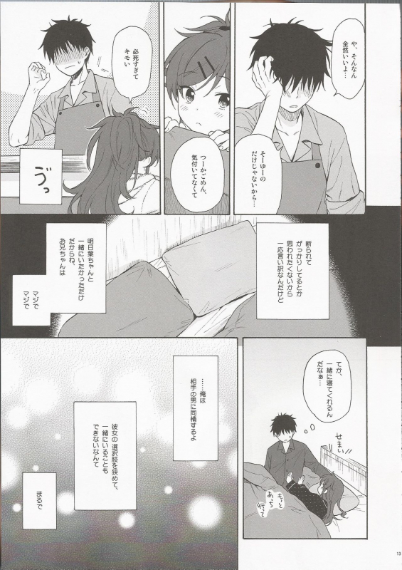 (C97) [Fuka Fuka (Sekiya Asami)] Utopia (Qualidea Code)_11