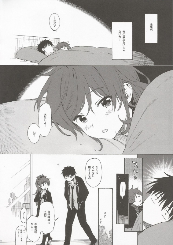 (C97) [Fuka Fuka (Sekiya Asami)] Utopia (Qualidea Code)_12