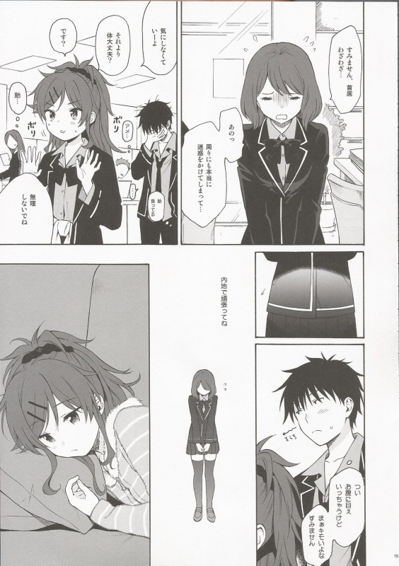 (C97) [Fuka Fuka (Sekiya Asami)] Utopia (Qualidea Code)_13