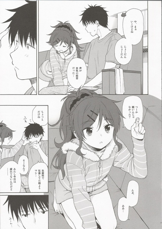 (C97) [Fuka Fuka (Sekiya Asami)] Utopia (Qualidea Code)_15