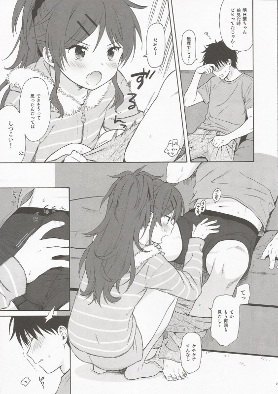 (C97) [Fuka Fuka (Sekiya Asami)] Utopia (Qualidea Code)_19