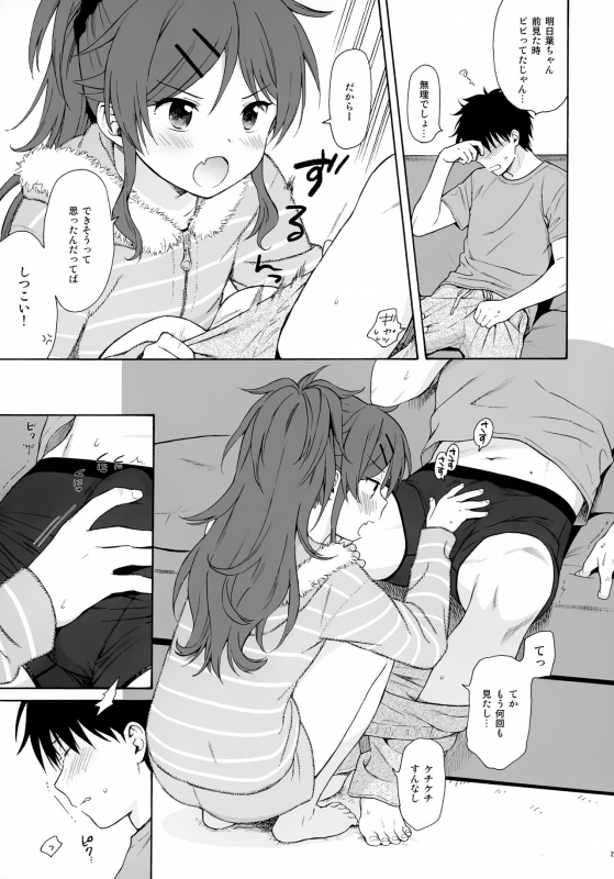 (C97) [Fuka Fuka (Sekiya Asami)] Utopia (Qualidea Code)_19