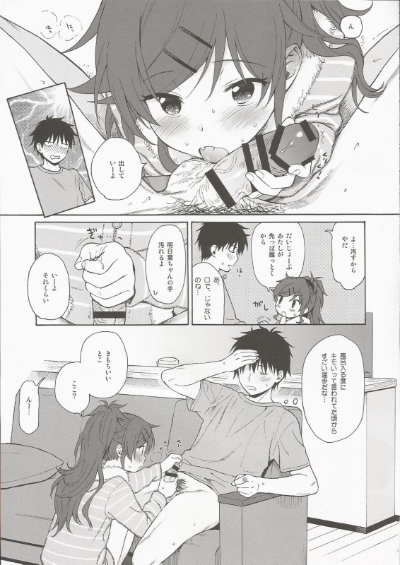 (C97) [Fuka Fuka (Sekiya Asami)] Utopia (Qualidea Code)_23