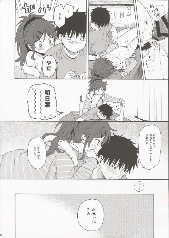 (C97) [Fuka Fuka (Sekiya Asami)] Utopia (Qualidea Code)_34