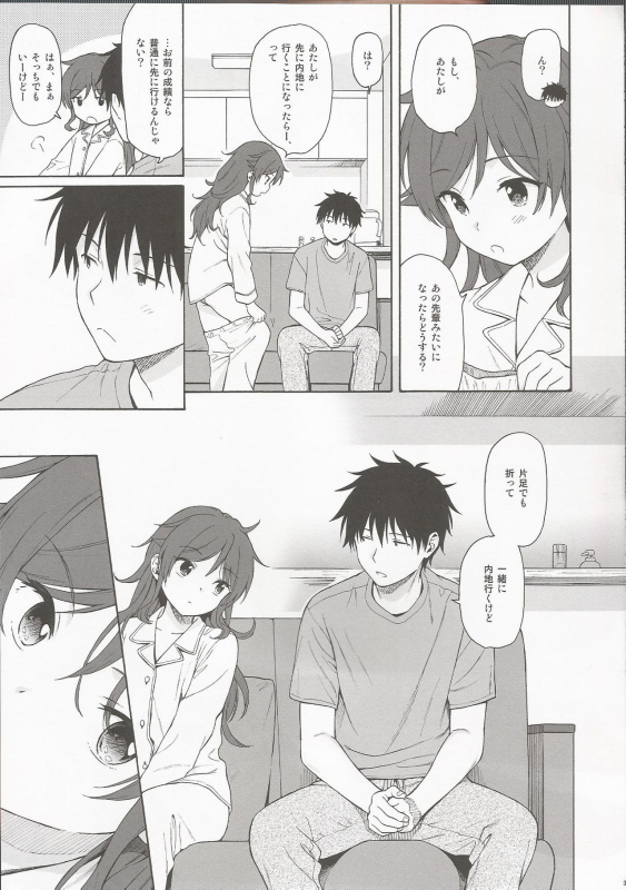 (C97) [Fuka Fuka (Sekiya Asami)] Utopia (Qualidea Code)_35