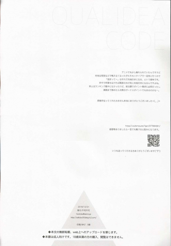 (C97) [Fuka Fuka (Sekiya Asami)] Utopia (Qualidea Code)_40