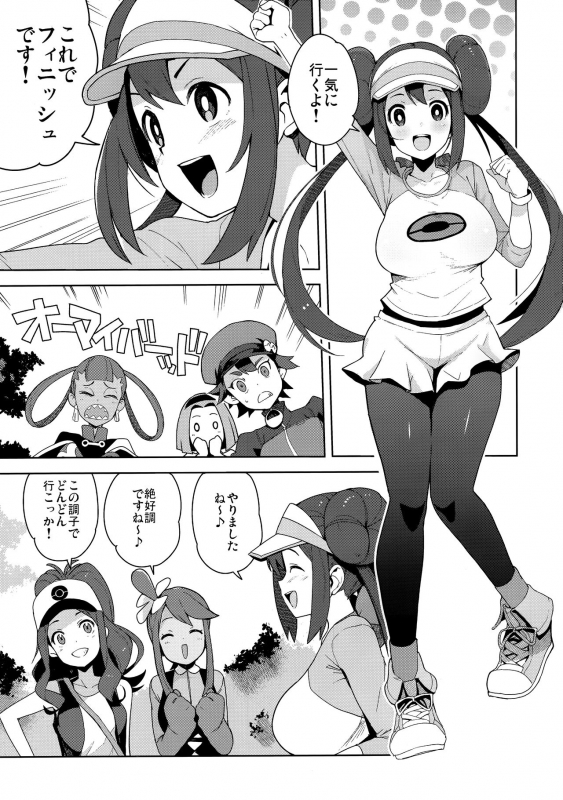 (C97) [Funi Funi Lab (Tamagoro)] Tabi no Kiroku ni (Pokémon Masters)_01