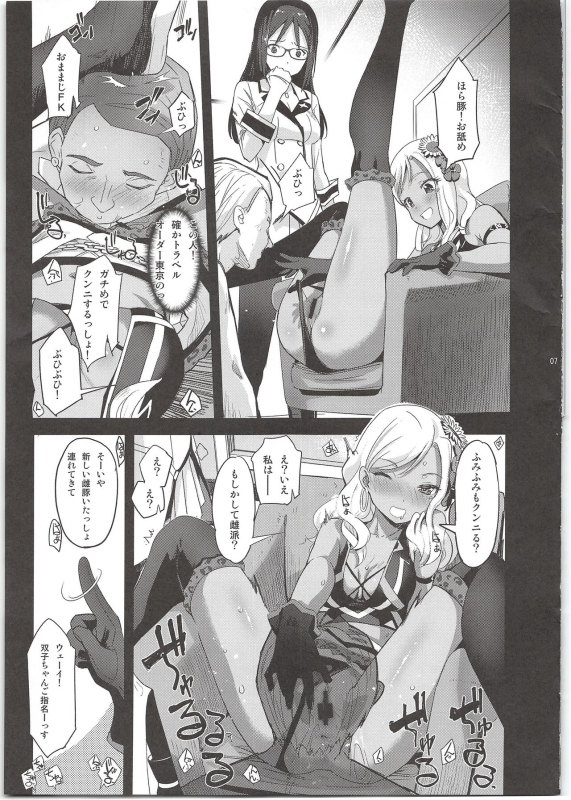 (C97) [G-Power! (SASAYUKi)] Narukozaka Seisakusho Engiroku 4 (Alice Gear Aegis)_06