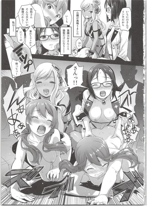 (C97) [G-Power! (SASAYUKi)] Narukozaka Seisakusho Engiroku 4 (Alice Gear Aegis)_14