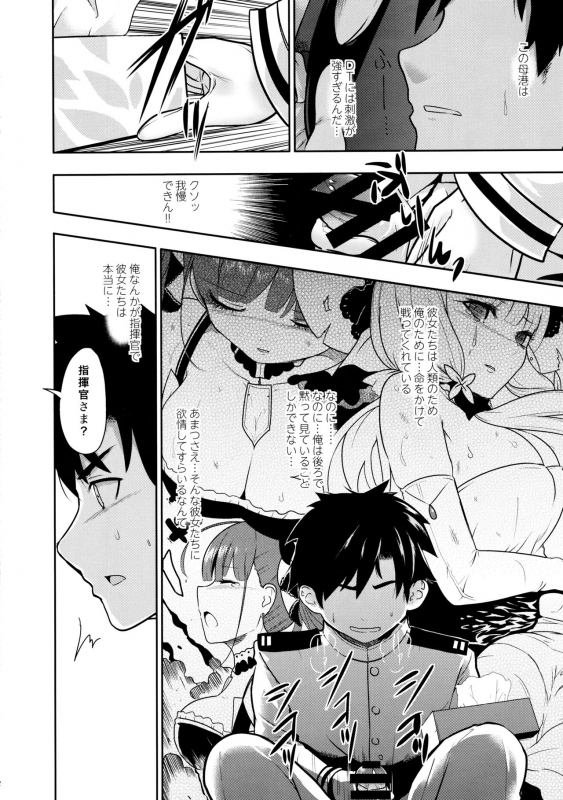 (C97) [Gallery Culter (Culter, Iso Kazunari)] Pattsun Kyonyuu Hatsujou Kuubo Shimai (Azur Lane)_02