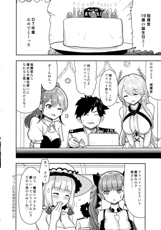 (C97) [Gallery Culter (Culter, Iso Kazunari)] Pattsun Kyonyuu Hatsujou Kuubo Shimai (Azur Lane)_22