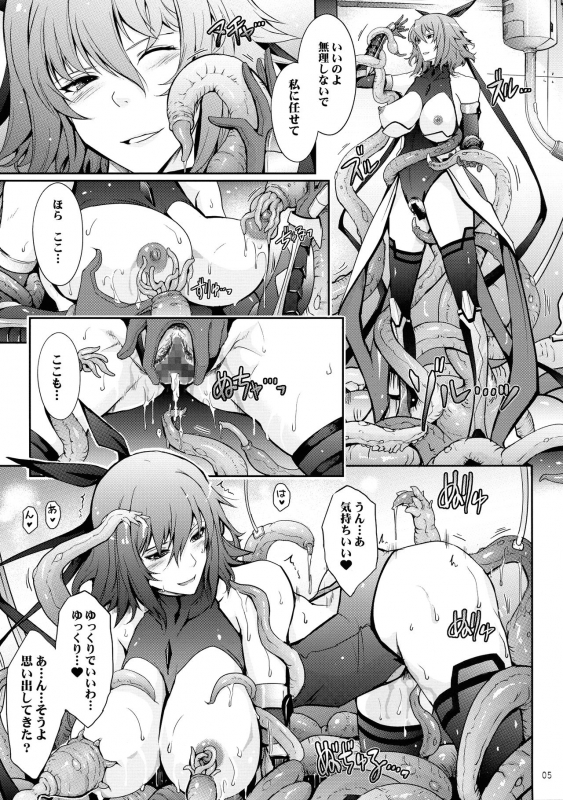 (C97) [Garyuh-Chitai (TANA)] TENTACLES Taimanin Mizuki Shiranui no Seirei (Taimanin Yukikaze)_04
