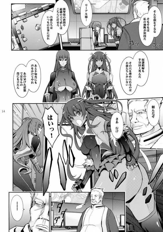 (C97) [Garyuh-Chitai (TANA)] TENTACLES Taimanin Mizuki Shiranui no Seirei (Taimanin Yukikaze)_13