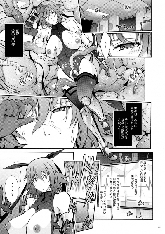 (C97) [Garyuh-Chitai (TANA)] TENTACLES Taimanin Mizuki Shiranui no Seirei (Taimanin Yukikaze)_20