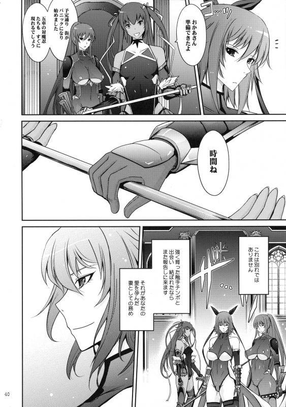 (C97) [Garyuh-Chitai (TANA)] TENTACLES Taimanin Mizuki Shiranui no Seirei (Taimanin Yukikaze)_39