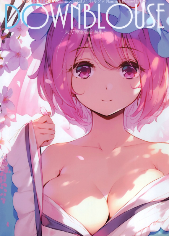 (C97) [Gekidoku Shoujo (ke-ta)] DOWNBLOUSE (Touhou Project)_00