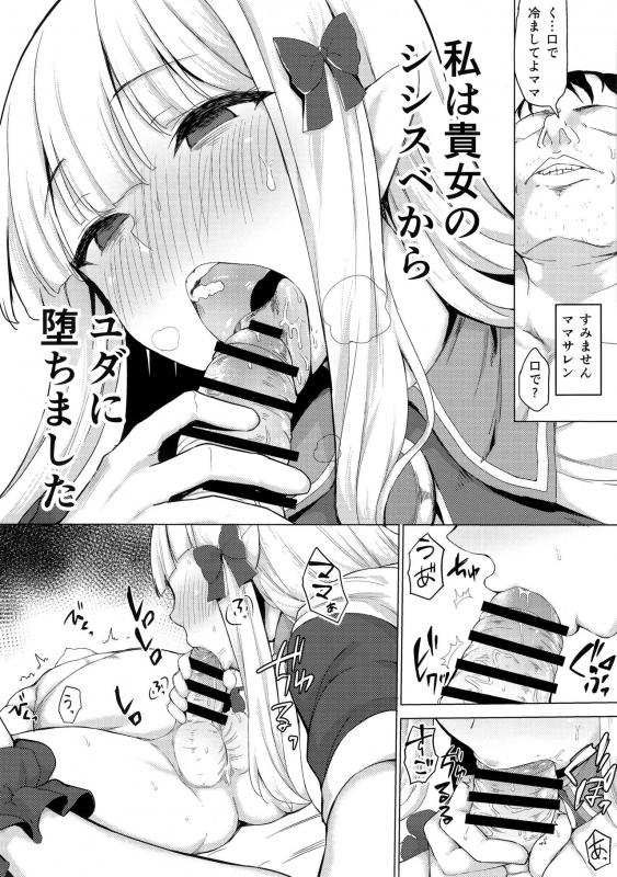 (C97) [Ginga-kei PRIDE (B-Ginga)] Babubabu Saimin Mama Saren (Princess Connect! ReDive)_12