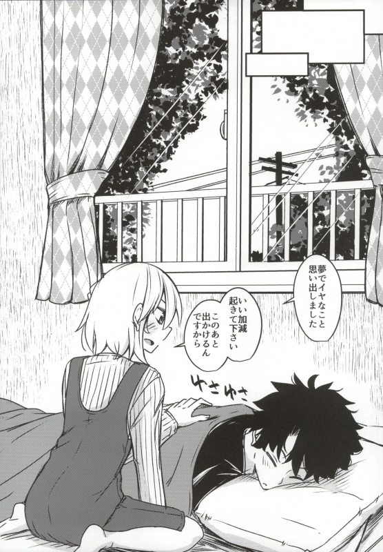 (C97) [Giniro Noel (Yuma)] kujou hitoma-ni utyuuto-futari (FateGrand Order)_05