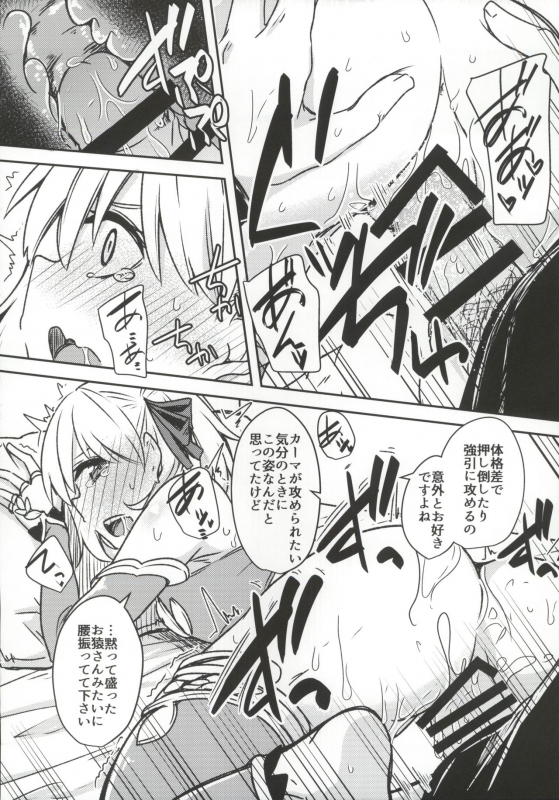 (C97) [Giniro Noel (Yuma)] kujou hitoma-ni utyuuto-futari (FateGrand Order)_20