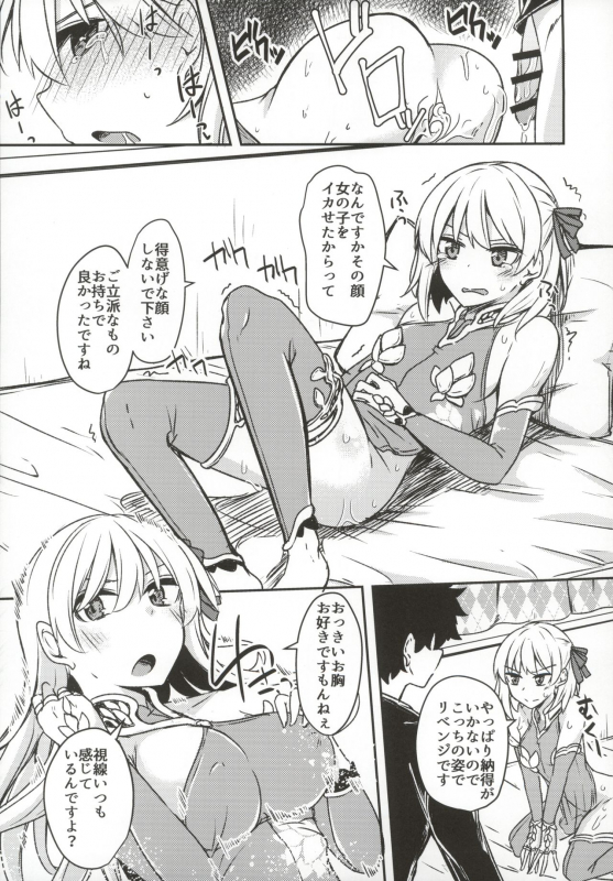 (C97) [Giniro Noel (Yuma)] kujou hitoma-ni utyuuto-futari (FateGrand Order)_23