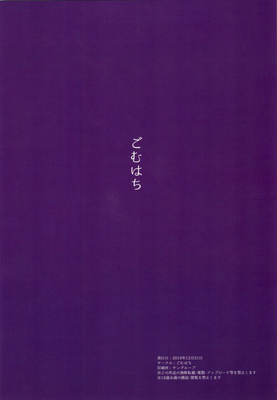 (C97) [Gomuhachi (Gomu)] Mesuinu no Inraku (Princess Connect! ReDive)_21