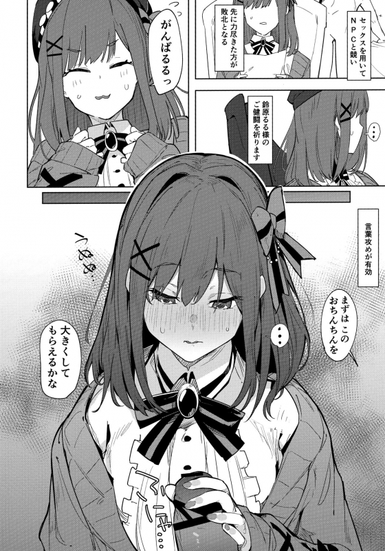 (C97) [GreenHouse (Uno Ryoku)] Ganba RURU!! (Suzuhara Lulu)_02