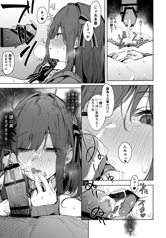 (C97) [GreenHouse (Uno Ryoku)] Ganba RURU!! (Suzuhara Lulu)_11